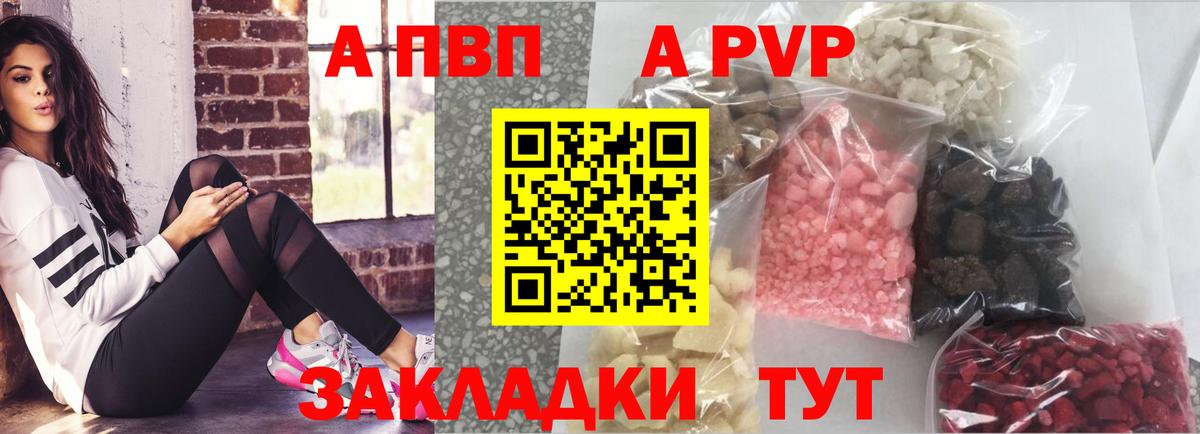 Альфа ПВП крисы CK Узловая