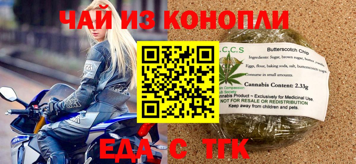 Узловая  Печенье с ТГК марихуана  Вход с VPN 