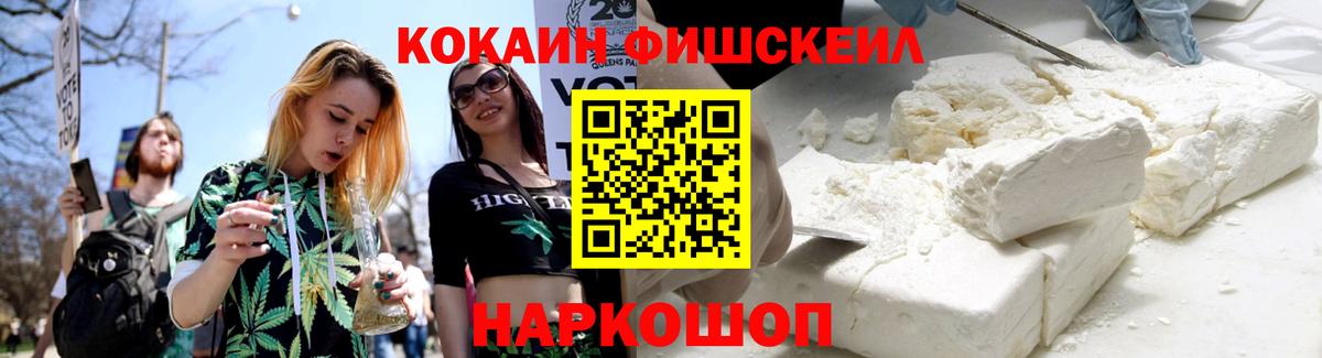 Кокаин  Вход с VPN  COCAIN VHQ  Узловая  COCAIN Перу 