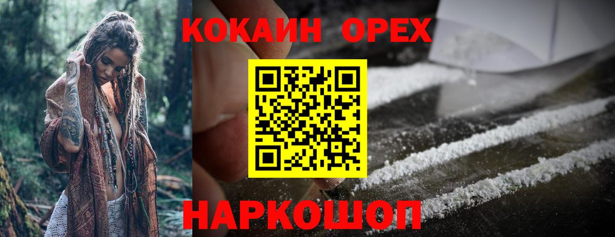 COCAIN 98% Узловая