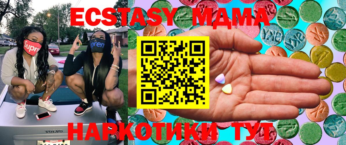 Ecstasy 250 мг Узловая