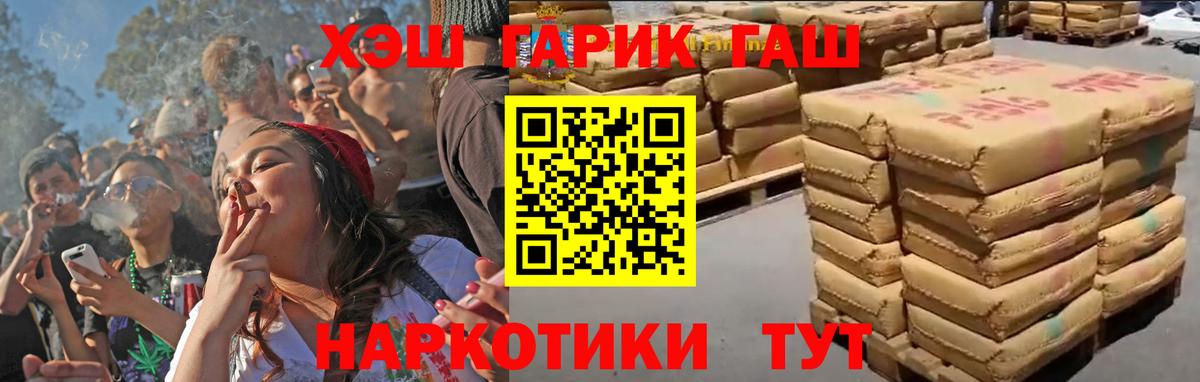 ГАШИШ гарик Узловая