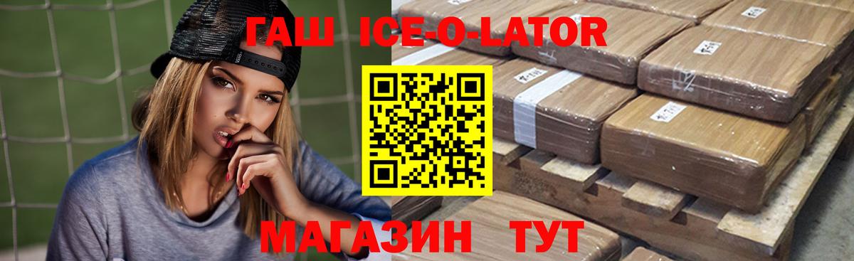Гашиш хэш  ГАШИШ Изолятор  Узловая  Вход с VPN 