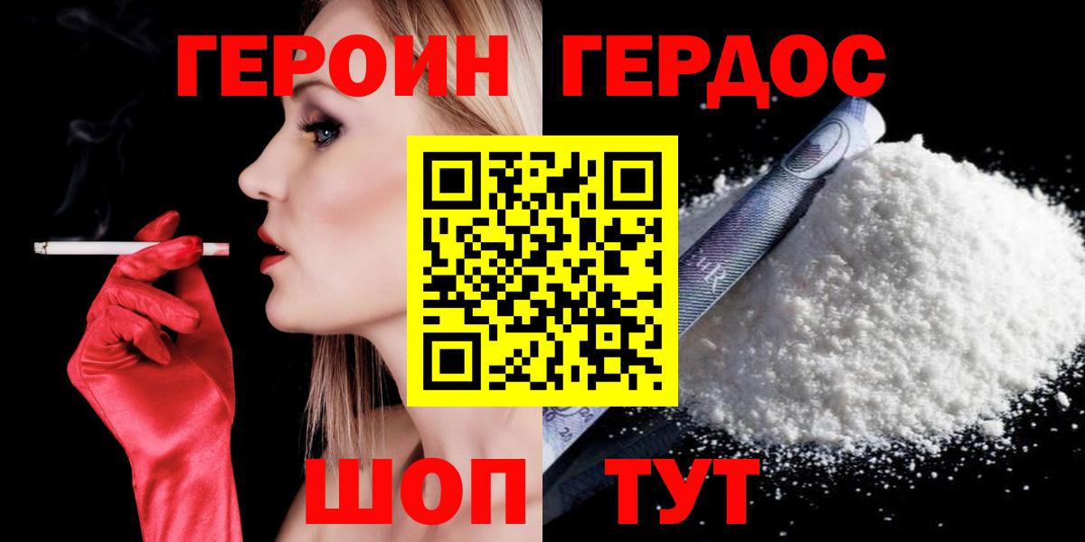 Героин герыч  ГЕРОИН  Узловая  Вход с VPN 