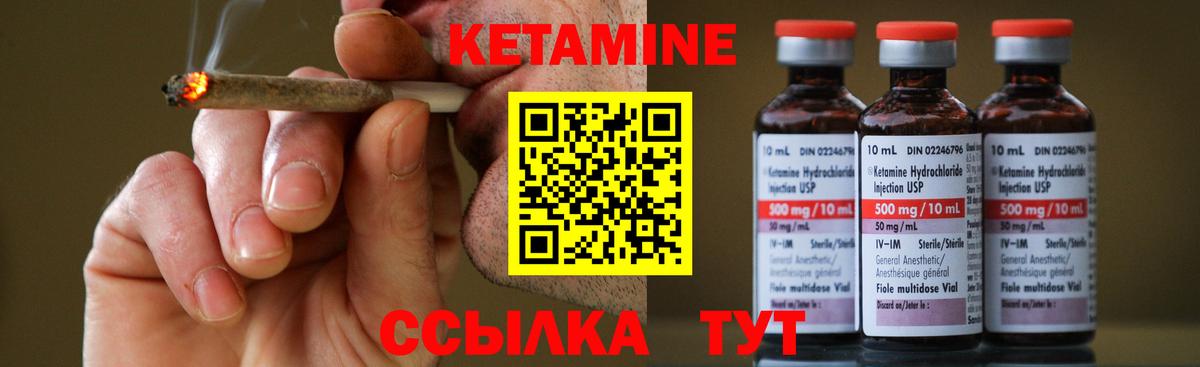 Узловая  КЕТАМИН ketamine  Вход с VPN  Кетамин ketamine 