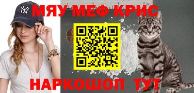 мефедрон мука Обь