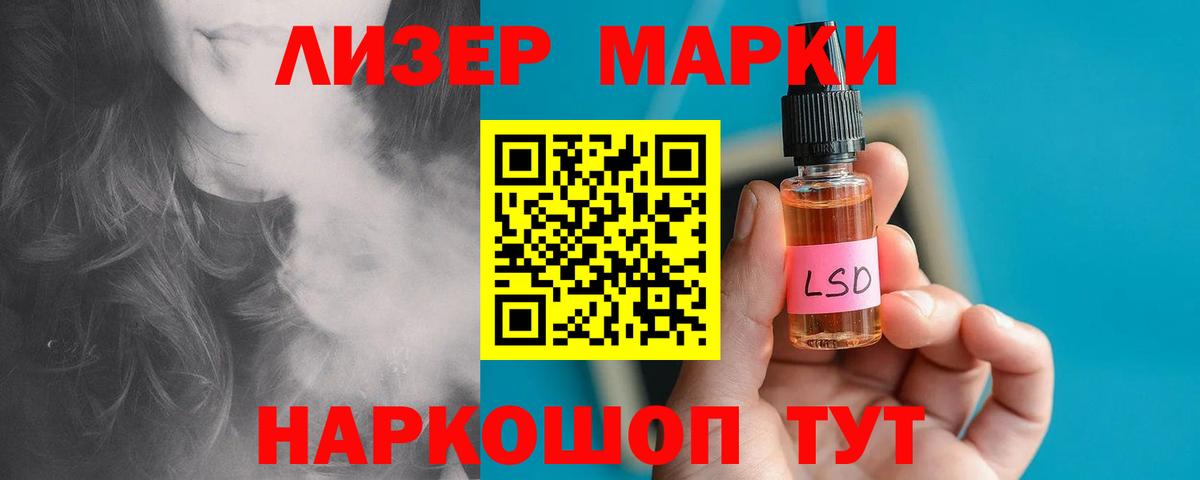 Лсд 25 экстази  ЛСД экстази кислота  Вход с VPN  Узловая 