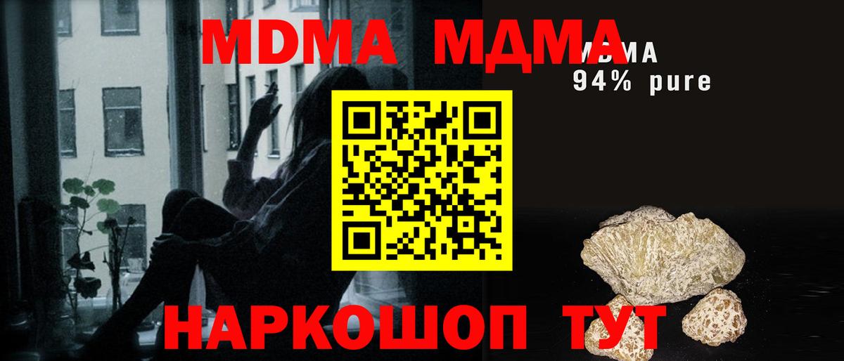 МДМА crystal  МДМА VHQ  Узловая  Вход с VPN 