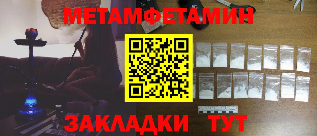 МЕТАМФЕТАМИН мет  Вход с VPN  Узловая 