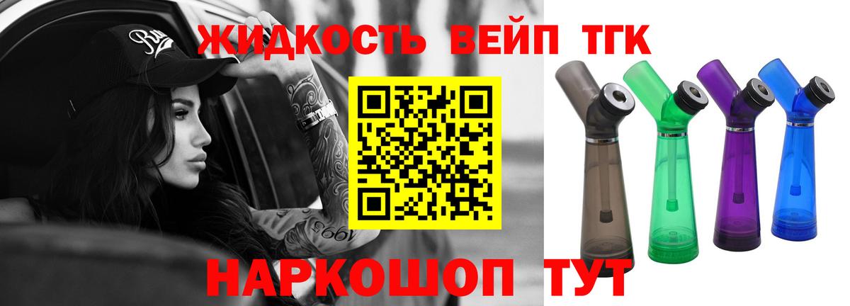 ТГК гашишное масло Узловая